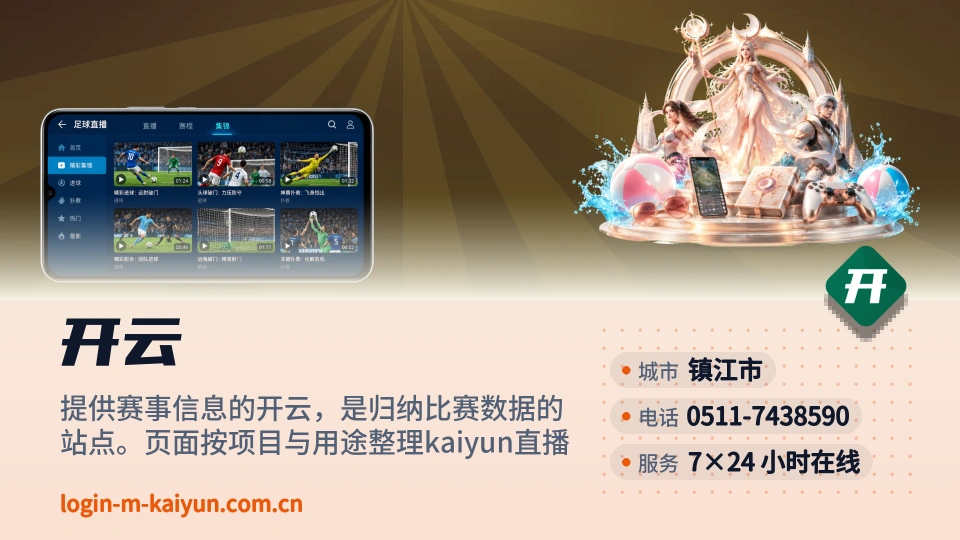 开云故事